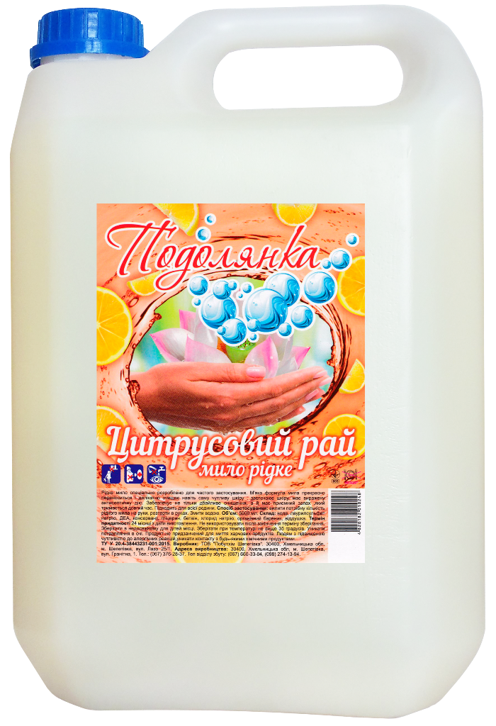 

Мило рідке "Подолянка" (цитрусовий рай) 5л.