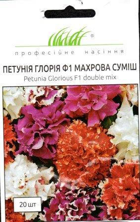 

Петуния грандифлора Глория F1 махровая смесь 10 шт