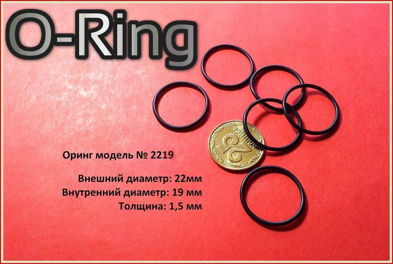 

O-Ring №22 / 19. Уплотнительное кольцо для электронных сигарет.