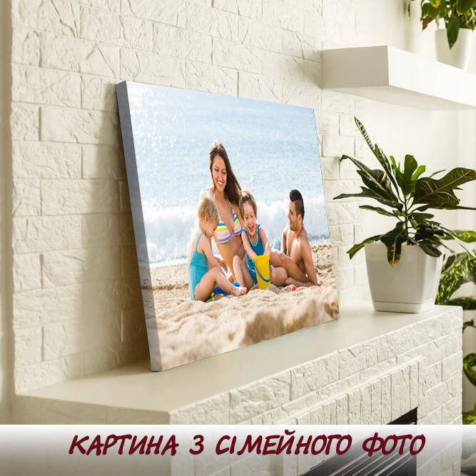 

Картина из семейного фото, ПВХ ткань 45х65 см