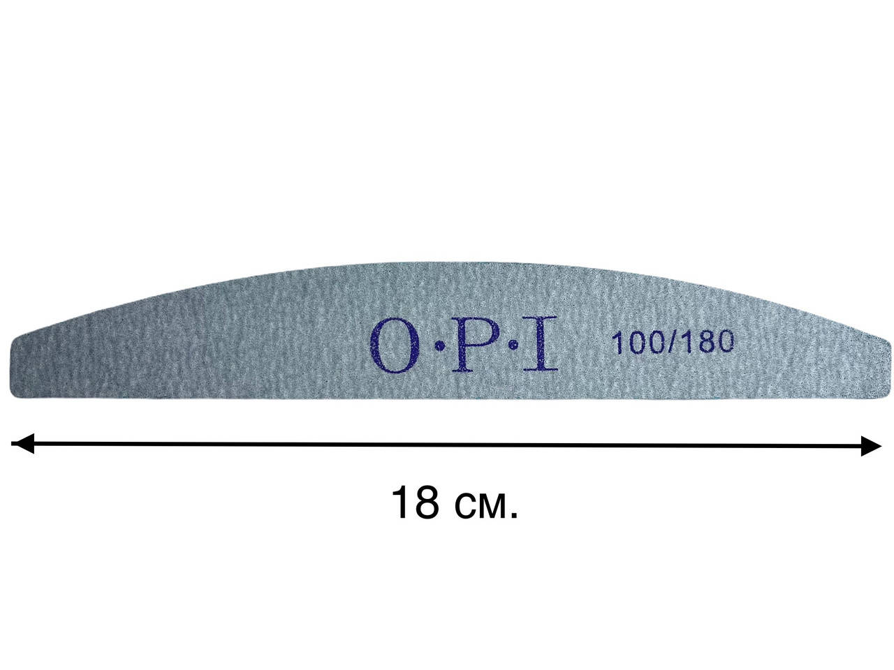 

Пилочка двухсторонняя OPI для ногтей (серая, дуга) 100/180 грит.