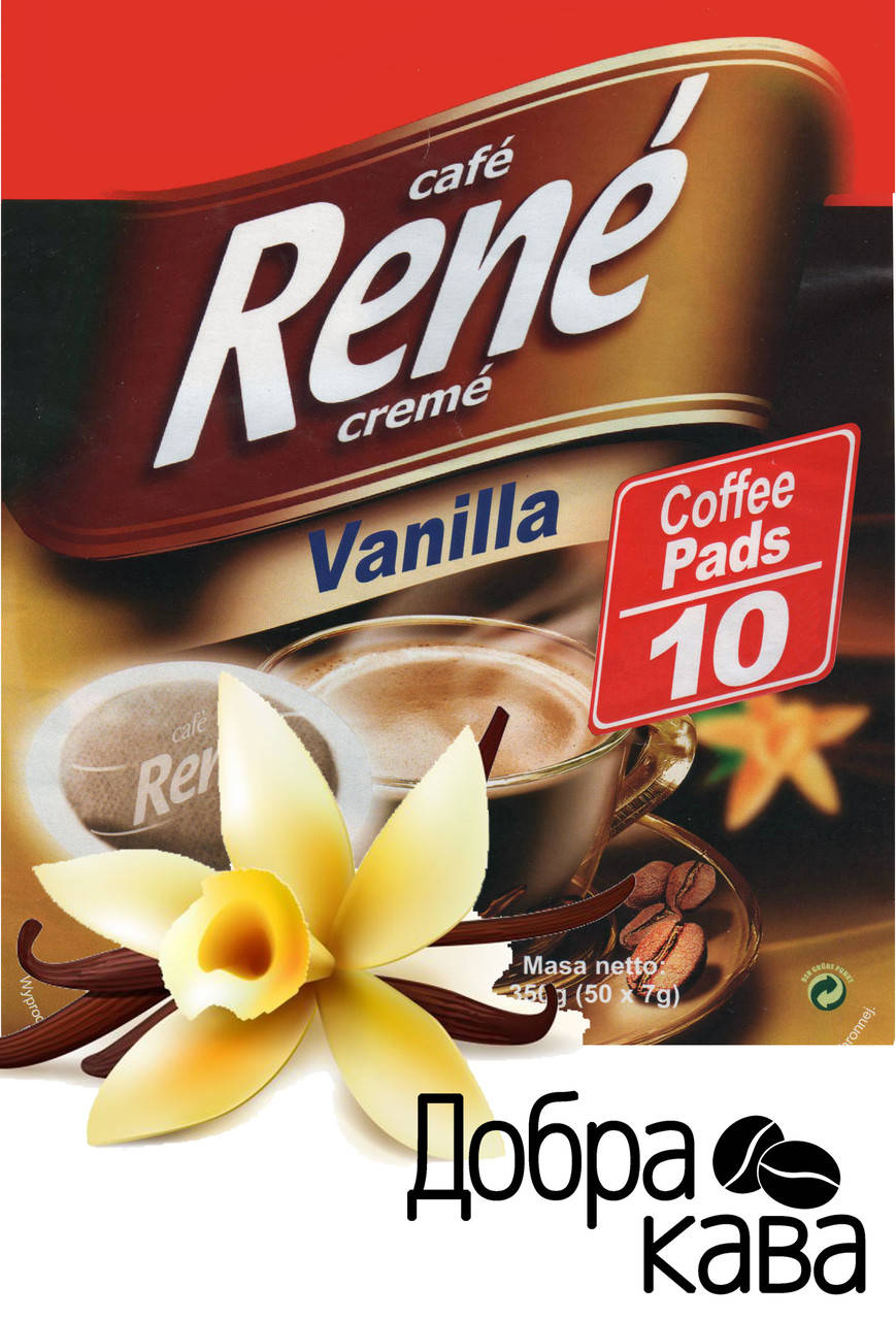 

Rene Vanilla 10 шт кофе в чалдах для Philips Senseo