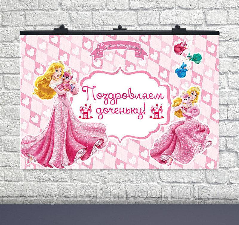 

Плакат для праздника Золушка 75×120см рус