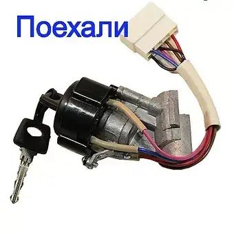 

Замок зажигания Газель 3302 5 контактов