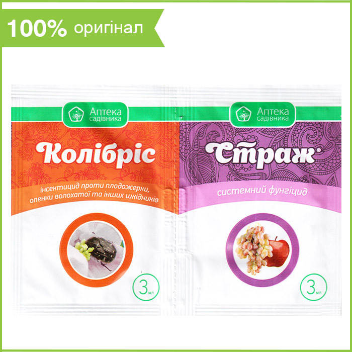 

Инсекто-фунгицид для защиты плодовых, картофеля, винограда "Колибрис" + "Страж" (3+3 мл) от Ukravit, Украина