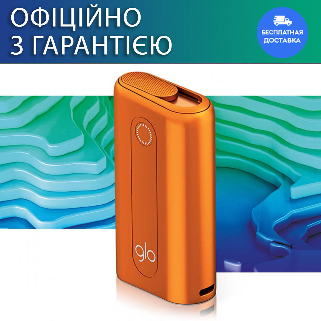 

Glo™ HYPER Черный - Система нагревания табака (Хайпер) Оранжевый