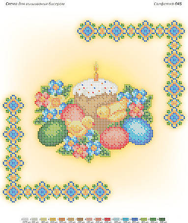 

Заготовка для вышивки бисером салфетки "Великодня серветка"