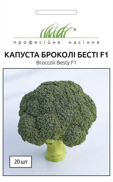 

Капуста Бести F1 брокколи 20 шт