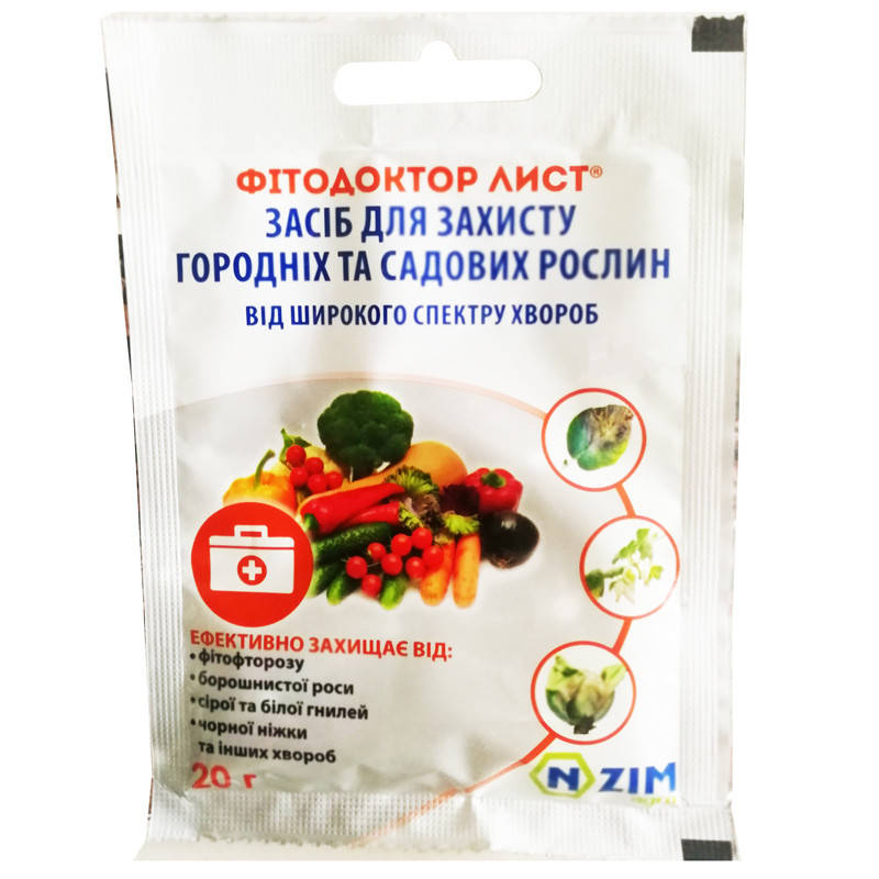 

Биоифунгицид ФитоДоктор Лист, 20 гр (2274-07)