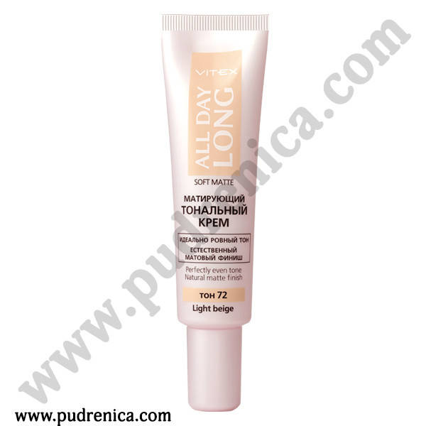 

ALL DAY LONG Матирующий тональный крем SOFT MATTE Тон 071, 072, 073, 074, 075
