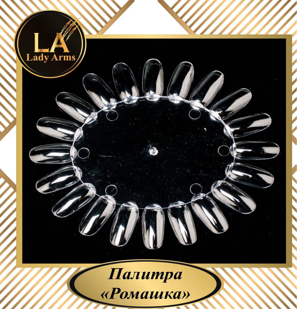 

Палитра ромашка прозрачная 1 шт 20 образцов