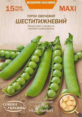 

Горох овочевий Шеститижневий (15 г.) МАКСІ