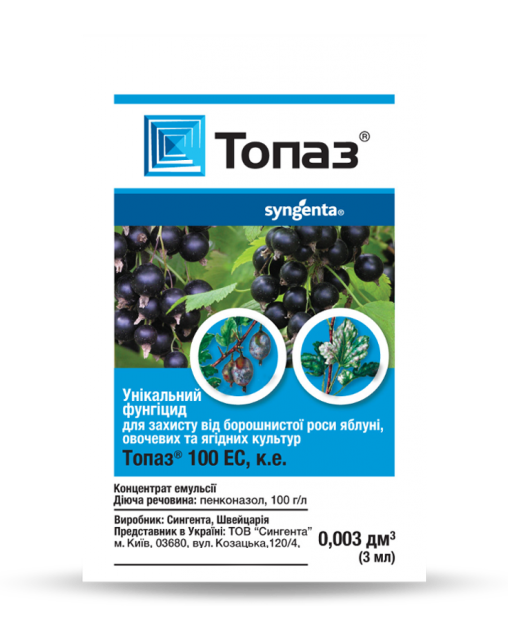 

Фунгицид Топаз 3 мл Syngenta 1533