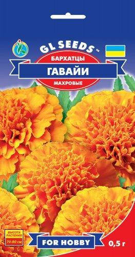 

Бархатцы Гавайи - 0.5г - Семена цветов, Оранжевый