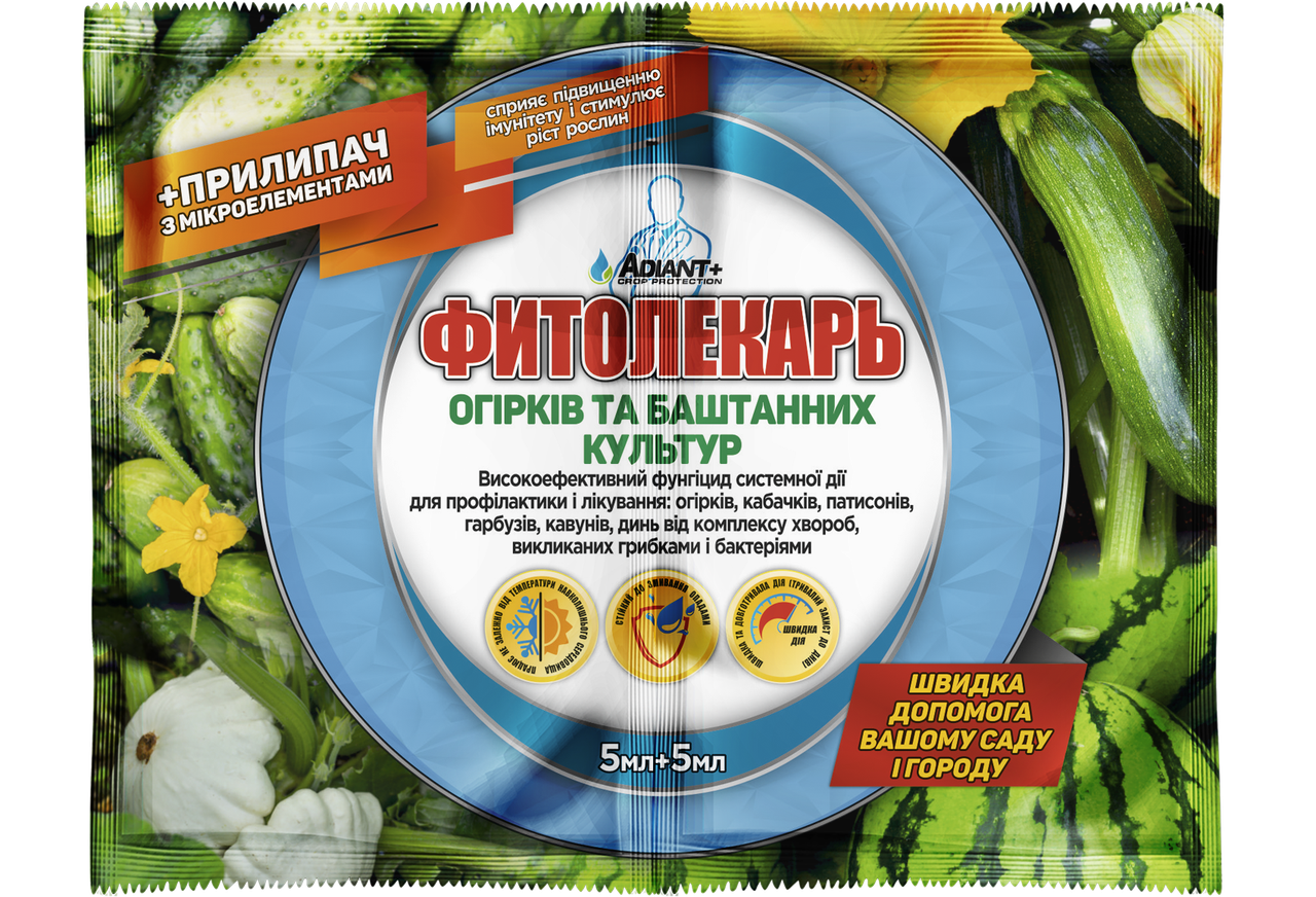 

Фунгицид от болезней огурцов и баштанных культур Фитолекарь 5мл на 5 л воды на 1 сотку