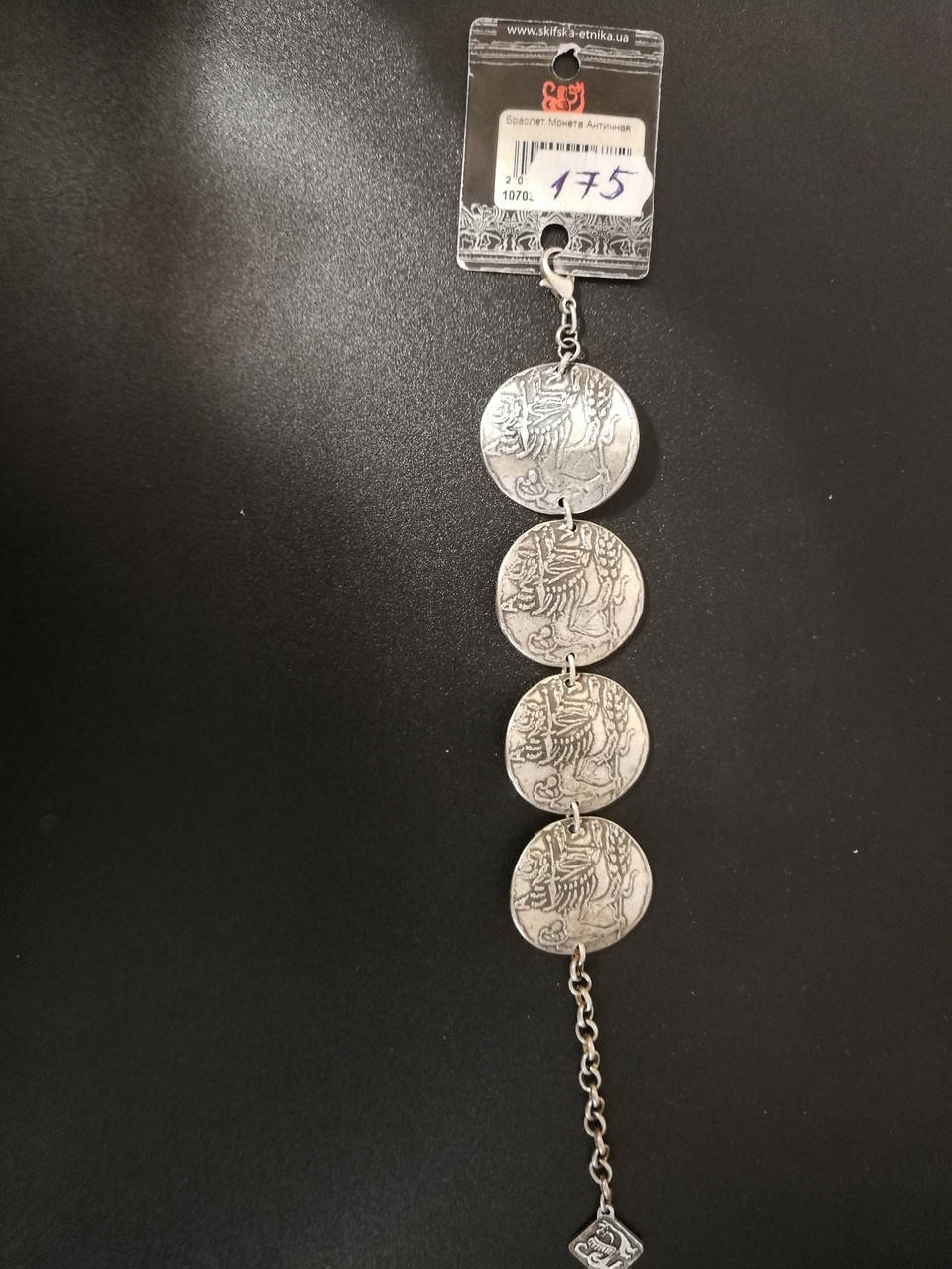 

Браслет Монета античная. Скифская этника. Сплав металла покрыт серебром