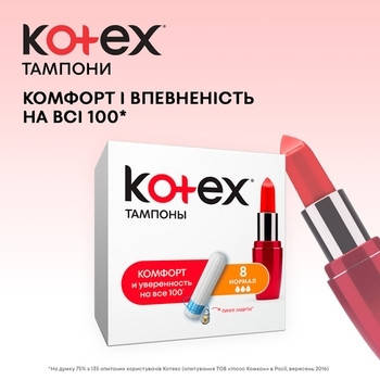 

Тампони Кotex Normal 3 краплі, 8 шт