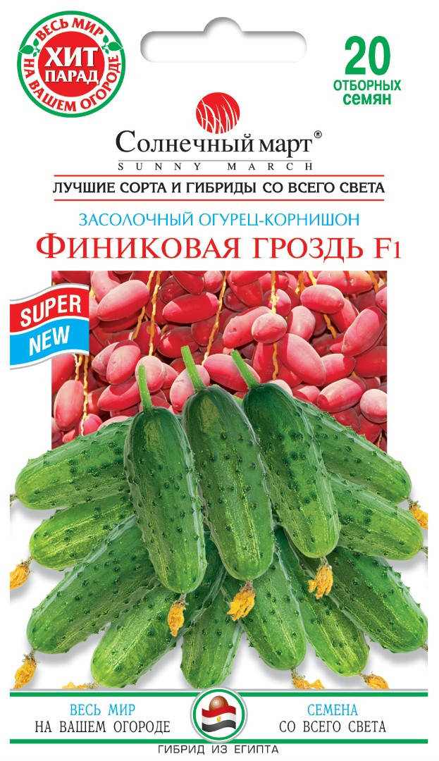 

Огурц Финиковая гроздь F1 20 шт Солнечный март