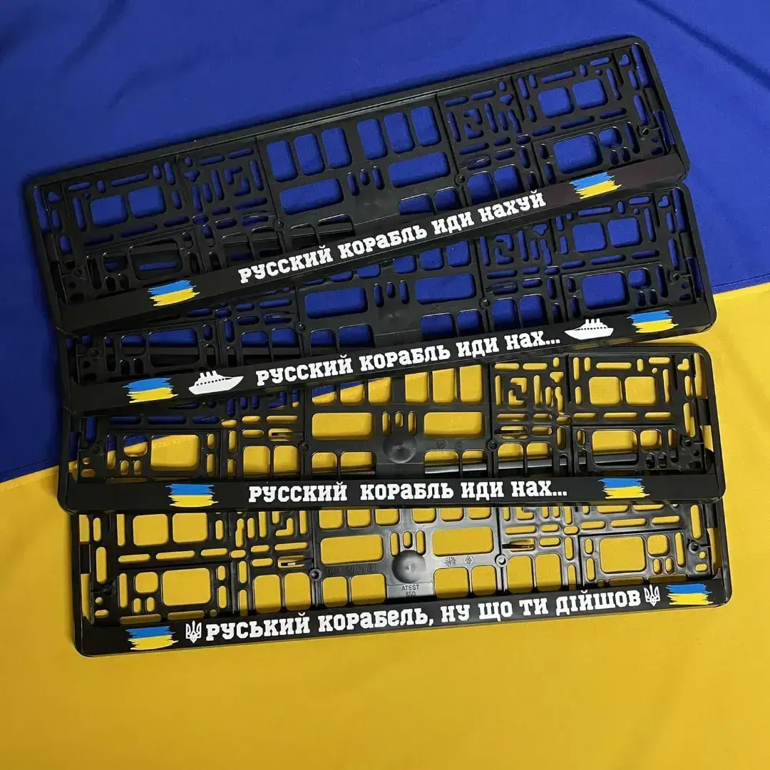 

Патріотична номерна авторамка "Руський корабель, ну що ти дійшов" Ціна за пару!