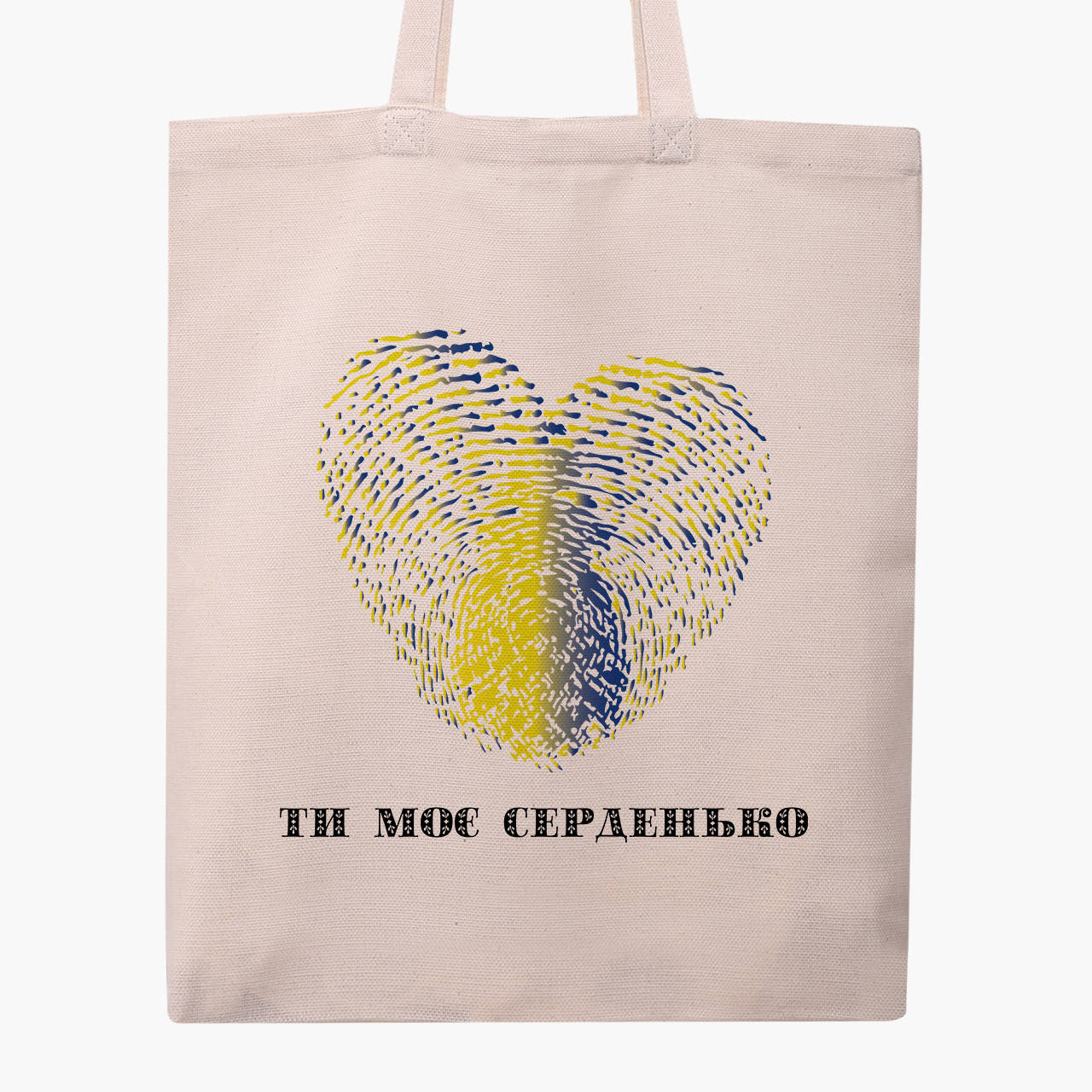 

Эко сумка Ты мое сердечко (9227-3754) бежева классическая, Белый
