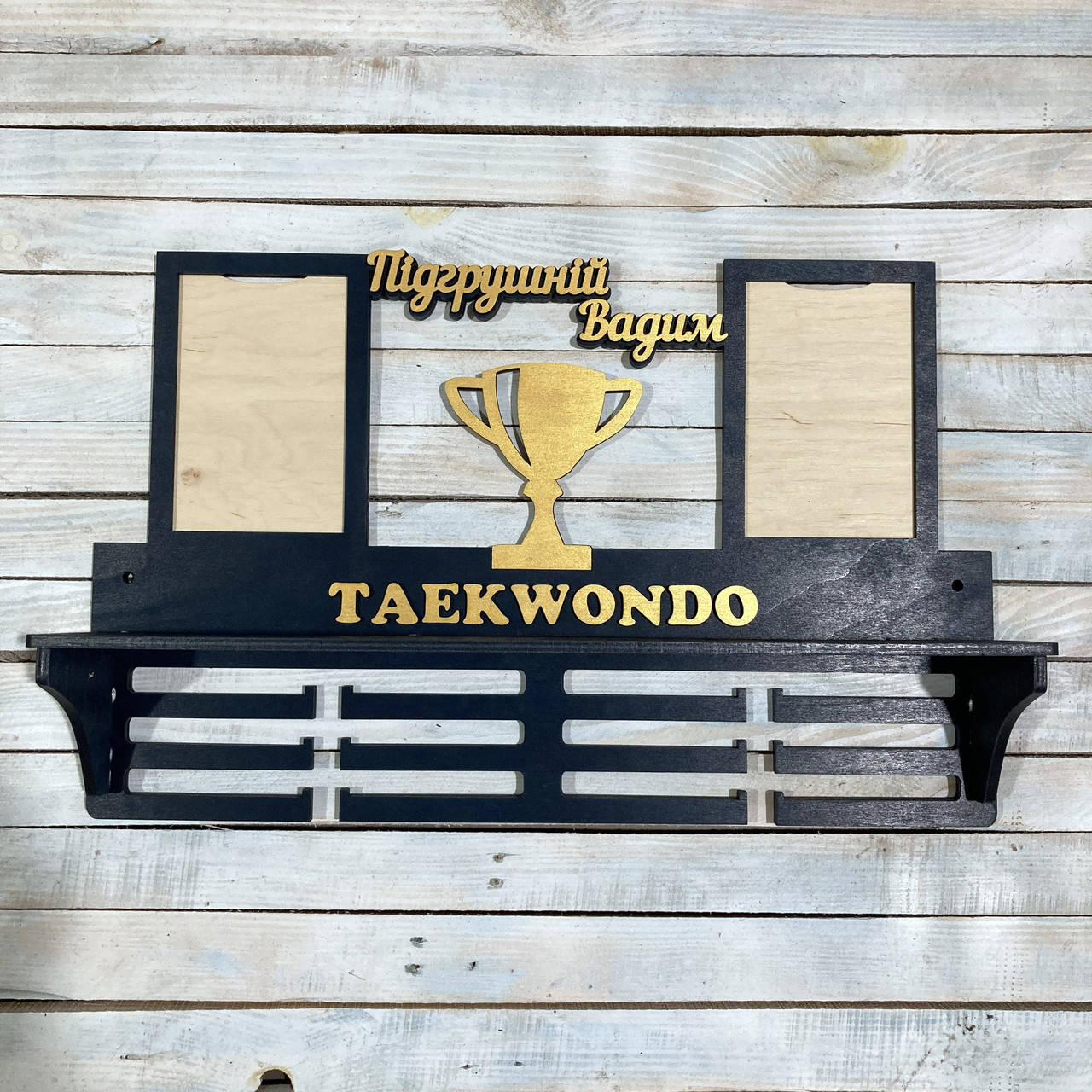 

Медальница тхеквондо, медальница taekwondo, медальница на заказ, Белый;черный