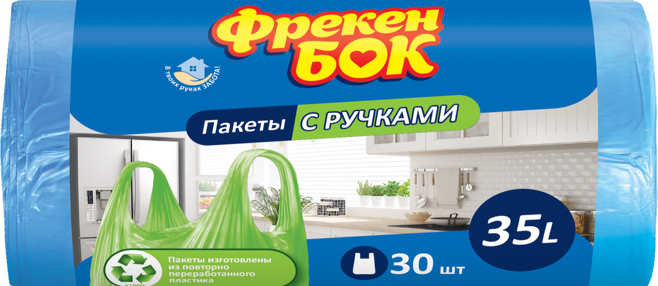 

Пакеты для мусора Фрекен Бок с ручками 35л/30шт.