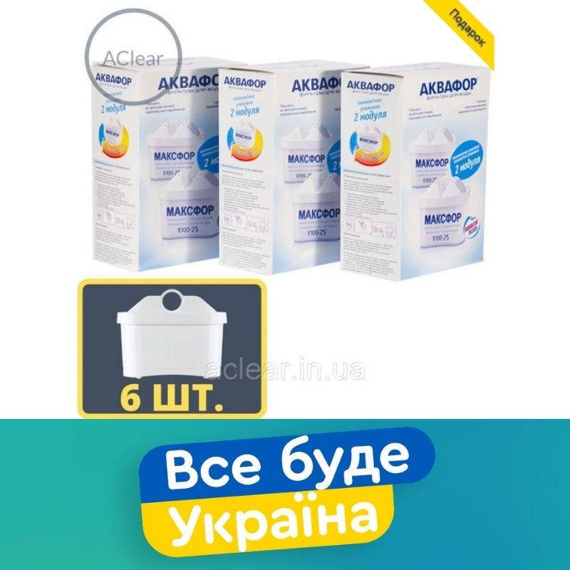 

[+2 в Подарок] Картридж Аквафор Максфор В100-25 к фильтру-кувшину Аквафор АМЕТИСТ