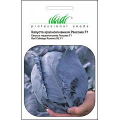 

Семена Капуста краснокочанная Рексома F1 20 семян Rijk Zwaan