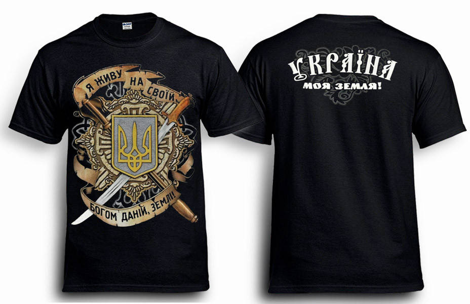 

Футболка Я живу на своїй, Богом даній, землі XXL