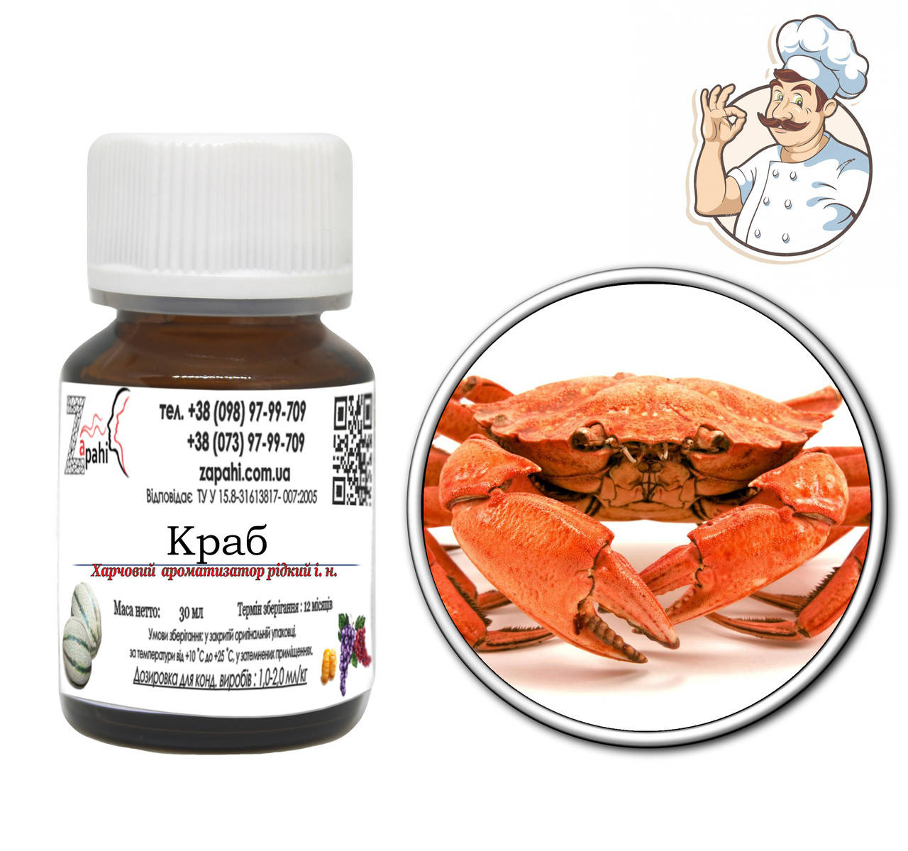 

Ароматизатор Краб /Crab (Украина) 30мл