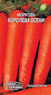 

Семена моркови Королева осени 2г Семена Украины
