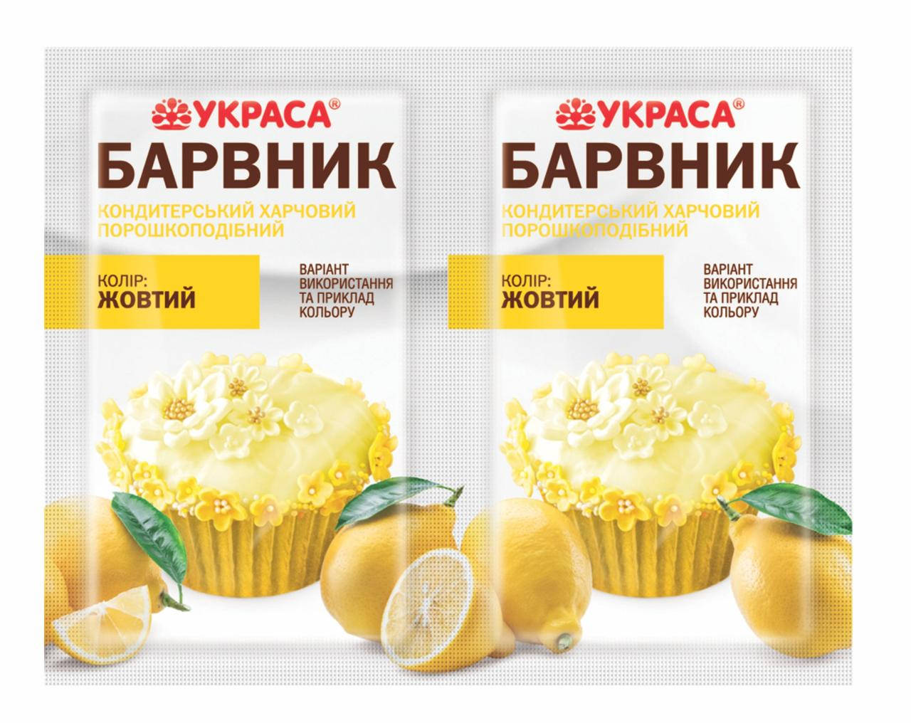 

Краситель кондитерский порошкоподобный пакет 5г | желтый