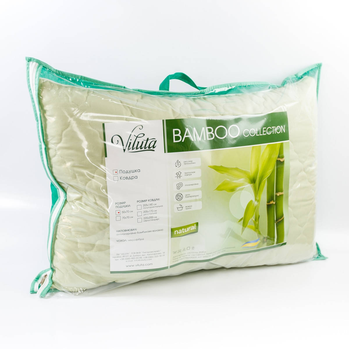 

Подушка Вилюта 50x70 - Bamboo бамбуковая, Салатовый