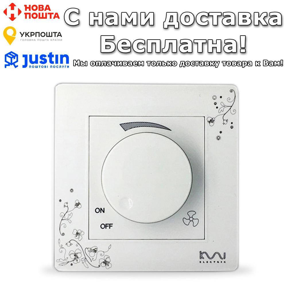 

Регулятор Coswall Скорости вентилятора