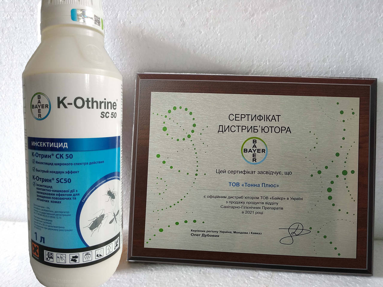 

К-ОТРИН® SC 50, 1 л, Bayer® средство против насекомых в быту