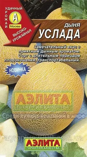

Семена Дыня Услада 1 грамм Аэлита