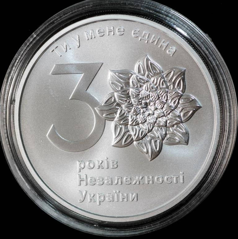 

Серебряная монета Украины 1 гривна 2021 г. "30 лет Независимости"