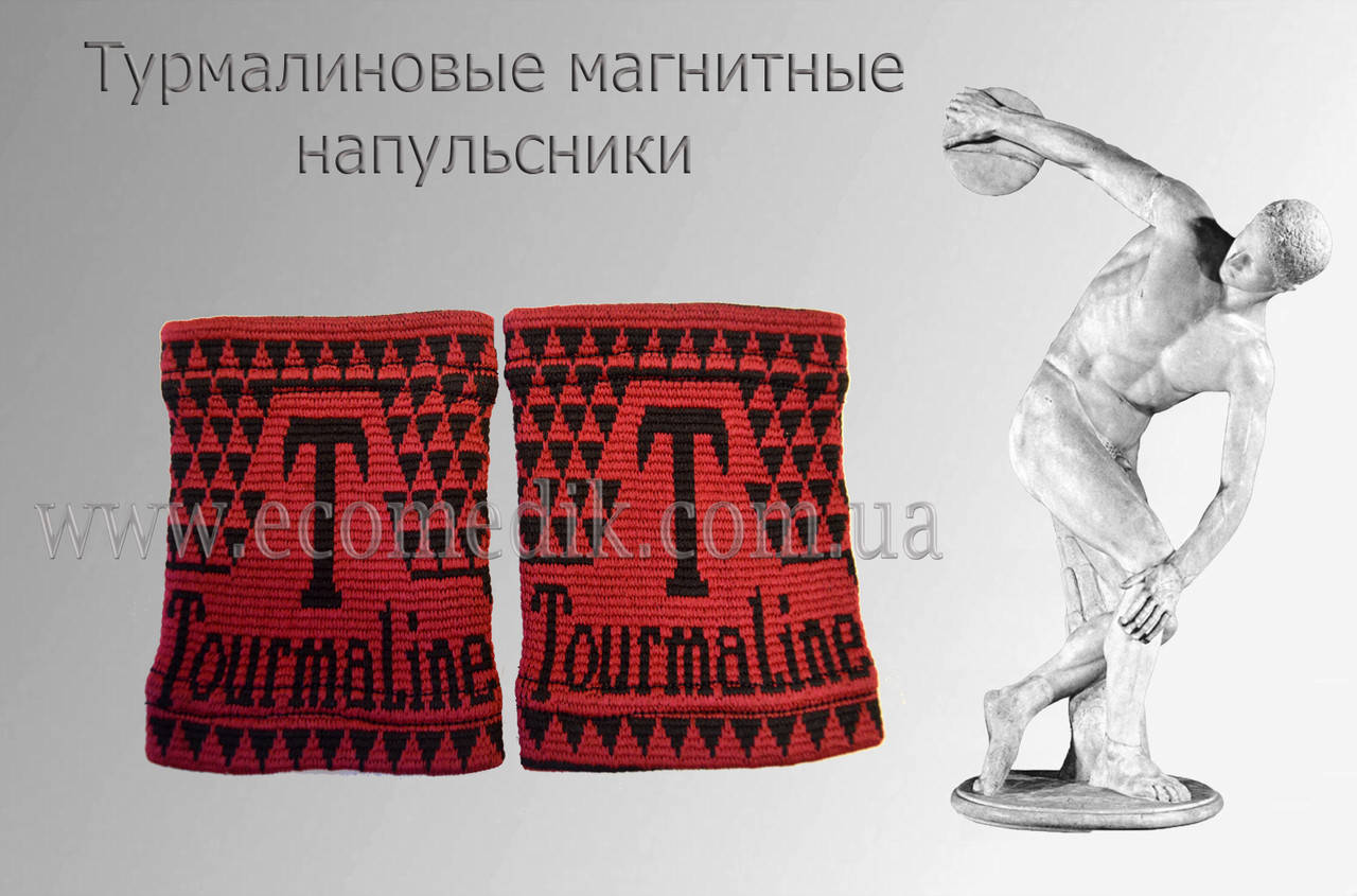 

Эластичные турмалиновые магнитные напульсники (лечебный эффект, для спорта)
