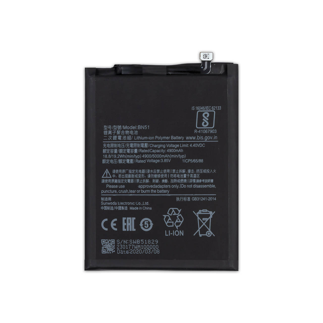 

АКБ XIAOMI BN51 Redmi 8/Redmi 8A (4900/5000 mAh)