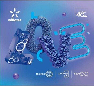 

Стартовий пакет Київстар "Love"
