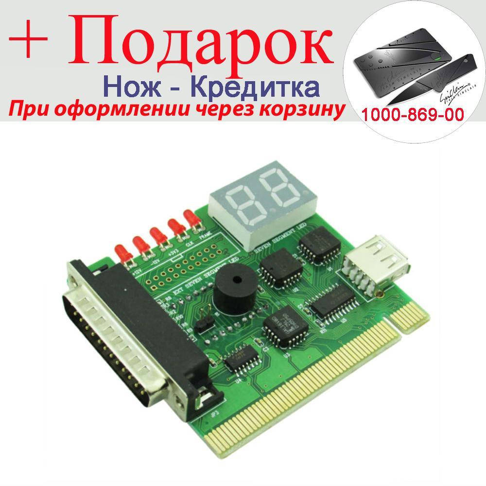 

USB PCI PC POST карта для диагностики материнских плат ПК