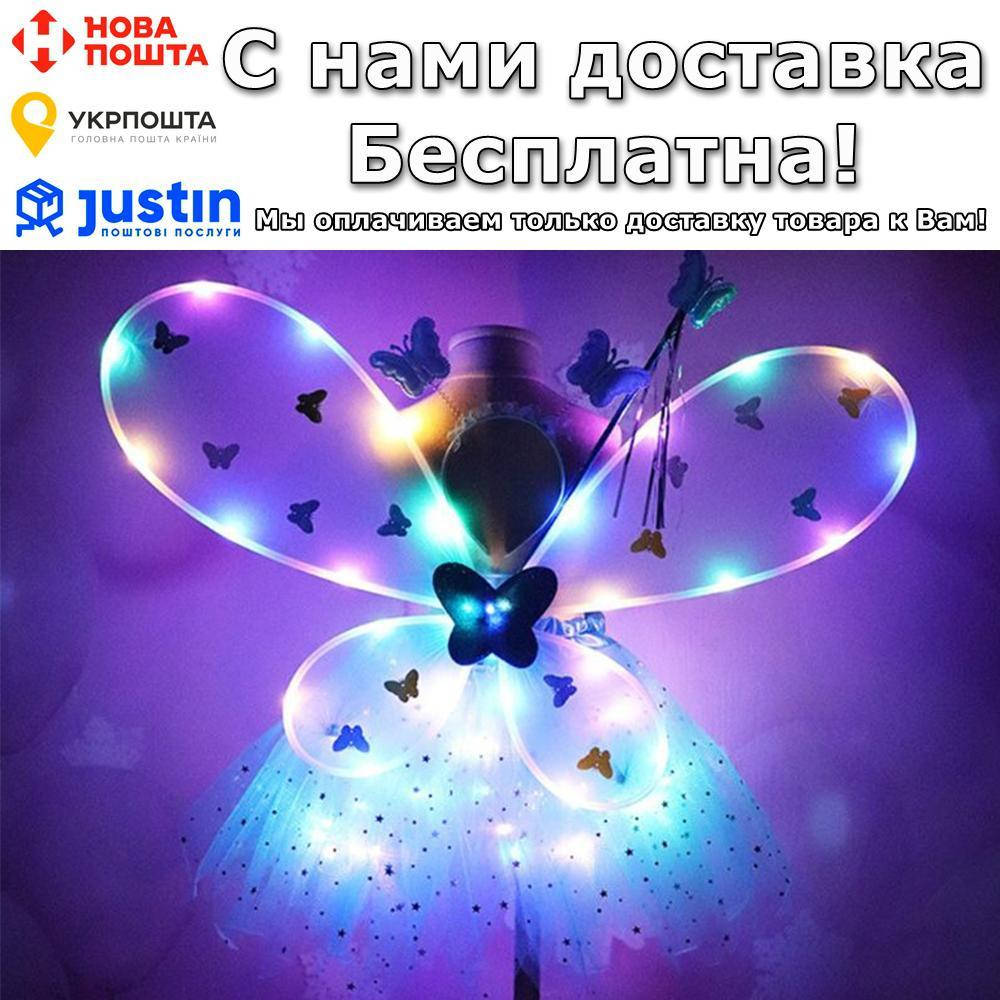 

Костюм Фея для девочки BauTech Светодиодный карнавальный крылья юбка обруч волшебная палочка Фиолетовый