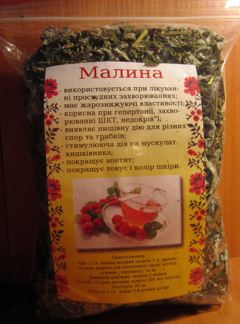 

Лист малины лесной сушеный