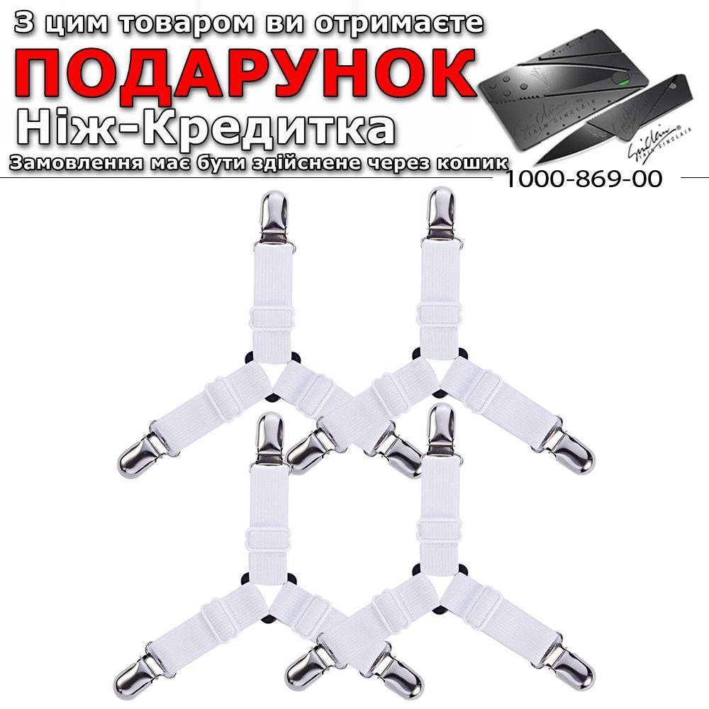 

Клипсы- зажим для простыней Clip 4 шт Белый