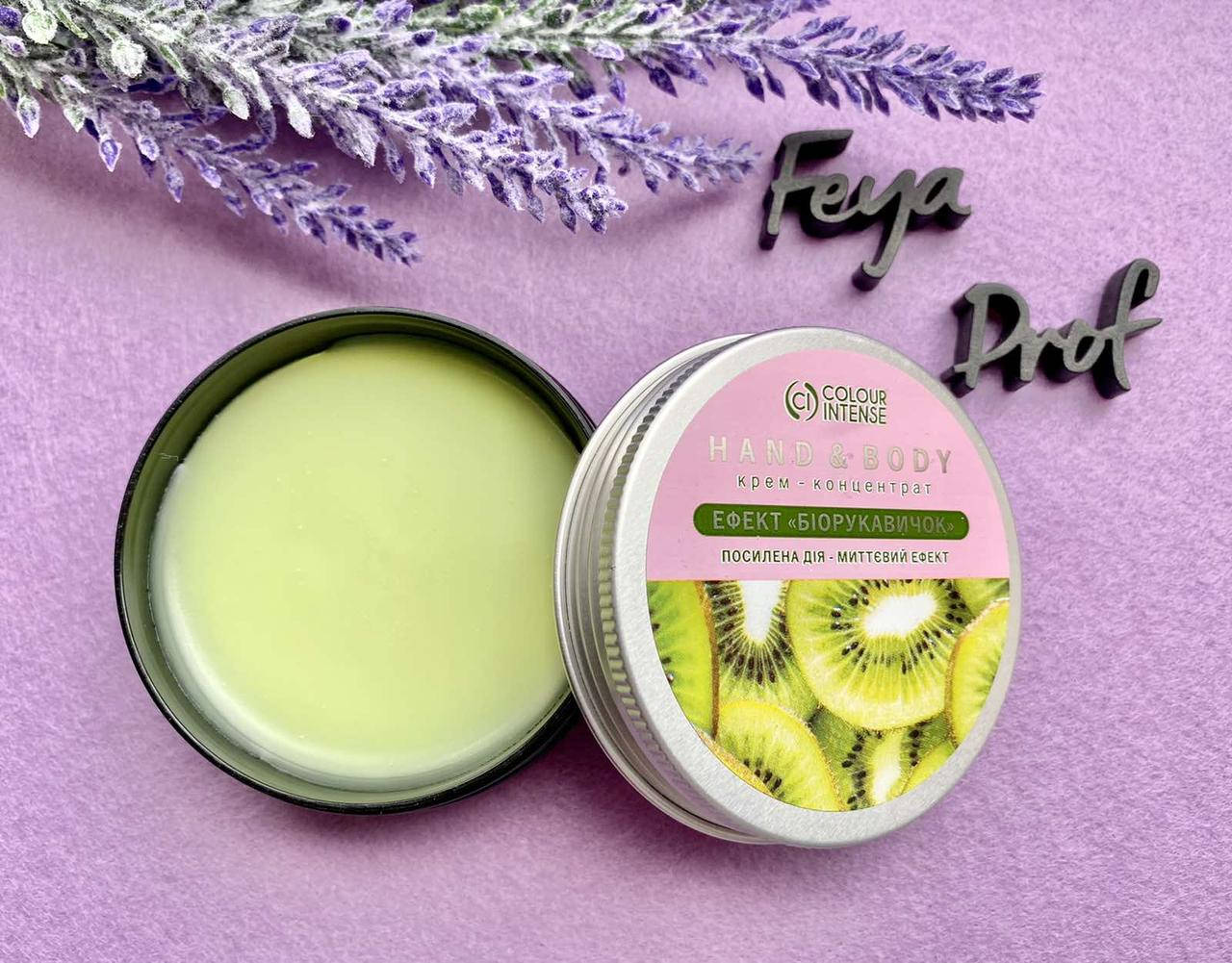 

Крем-концентрат для рук COLOUR INTENSE HAND & BODY 50 г Эффект биоперчаток Киви