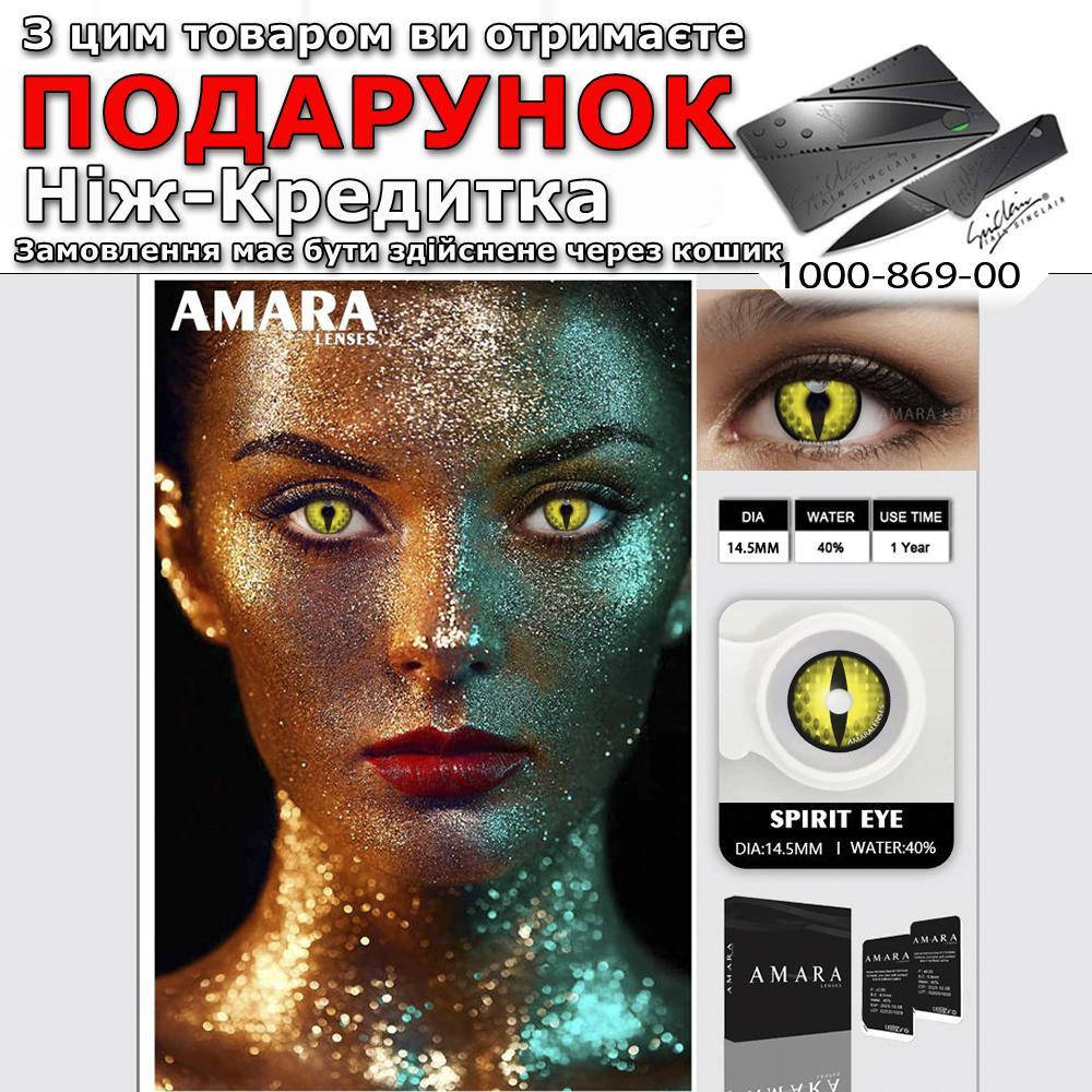 

Линзы цветные оригинальные 1 пара HD45-Yellow
