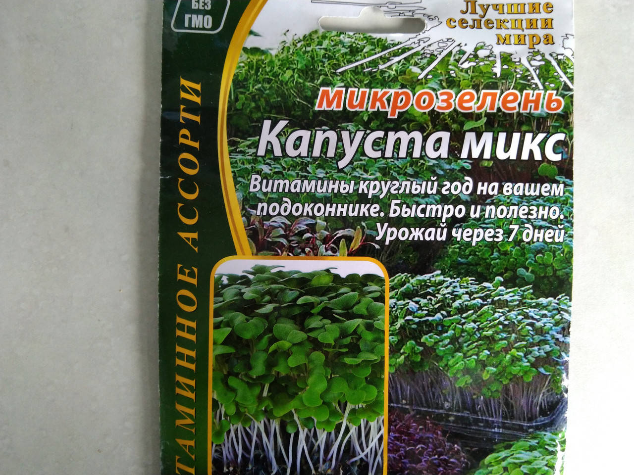 

Семена для микрозелени Капуста 10 г