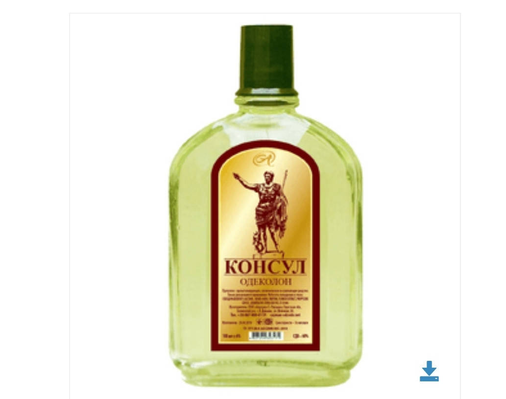 

Одеколон 60% Консул