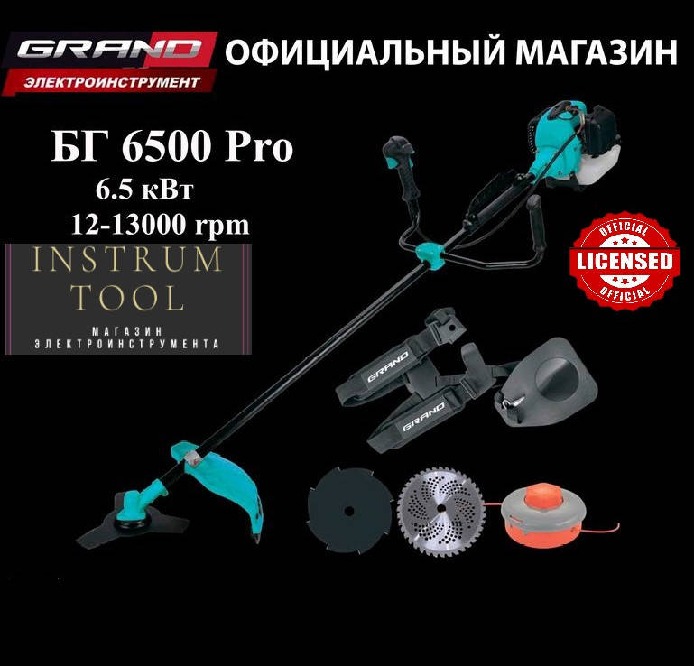 

Бензокоса Grand БГ-6500 Profi ОРИГИНАЛ