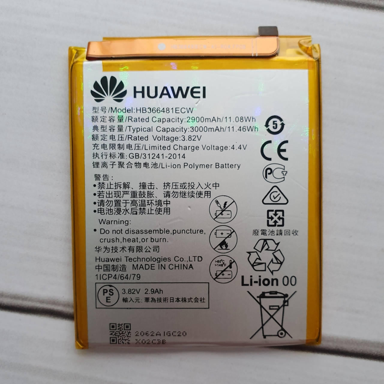 

Аккумулятор AAAA Original HB366481ECW для Huawei P9 / P9 Lite